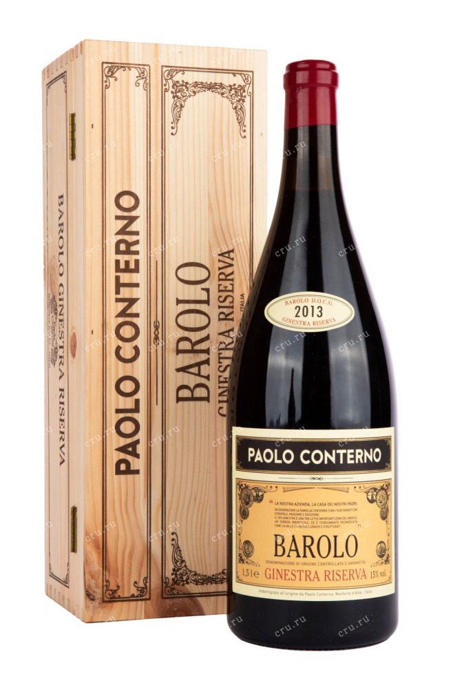 Подарочная коробка вина Paolo Conterno Barolo Ginestra Riserva 2013 1.5 л