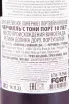 Контрэтикетка Churchill’s Tawny Port 10 years 2012 0.75 л