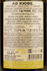 Контрэтикетка AV cuvee Pinot Blanc Chardonnay Traminer 2022 0.75 л