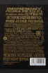 Контрэтикетка Dupuy Lot 78 Hors d'Age Grand Champagne AOC in gift box 1978 0.7 л