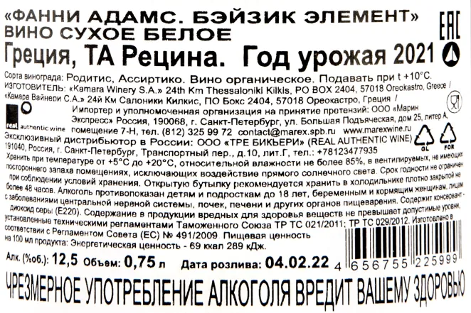 Контрэтикетка Fanny Adams Basic Element 0.75 л