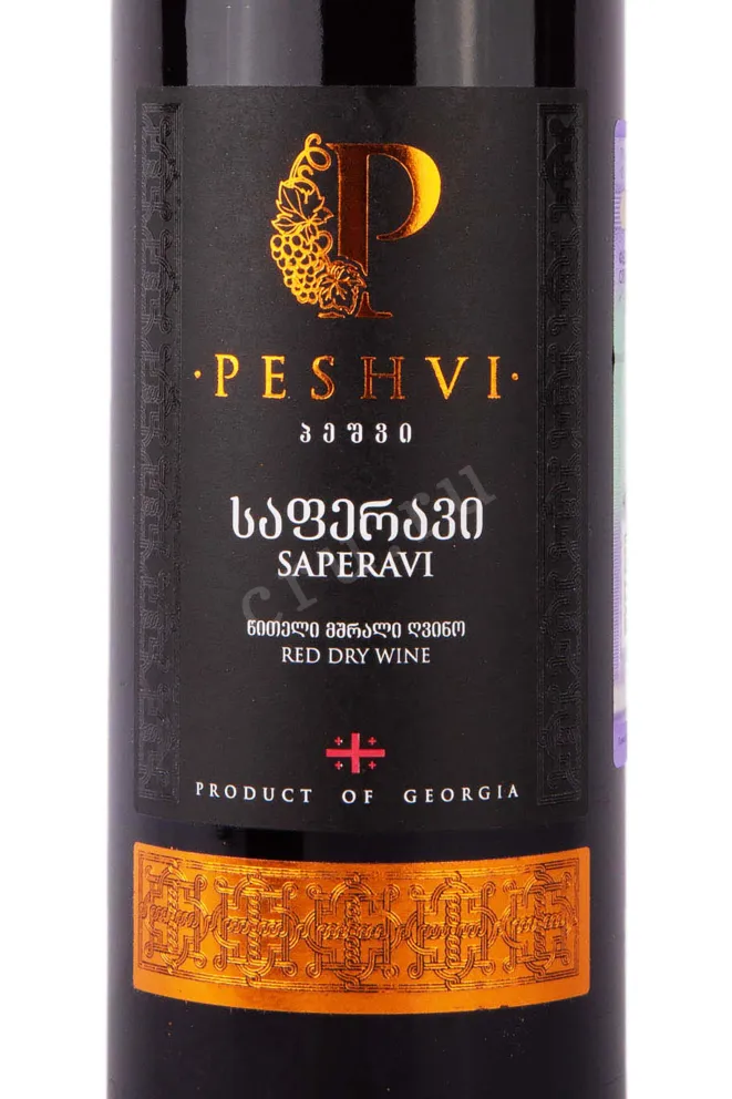 Этикетка Peshvi Saperavi 2020 0.75 л