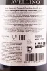 Контрэтикетка вина More Maiorum Fiano di Avellino Mastroberardino 0.75 л