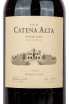 Вино Catena Alta Malbec 2018 1.5 л