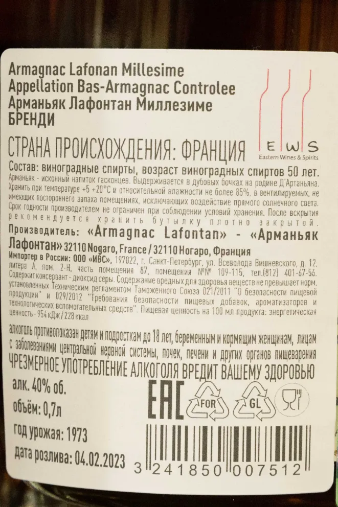 Контрэтикетка Lafontan 1973 0.7 л