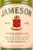 Этикетка Jameson 0.75 л
