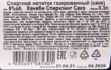 Саке Hanabi Sparkling Hakuro  0.3 л