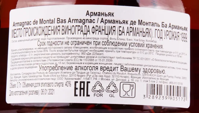 Арманьяк De Montal 1999 0.7 л