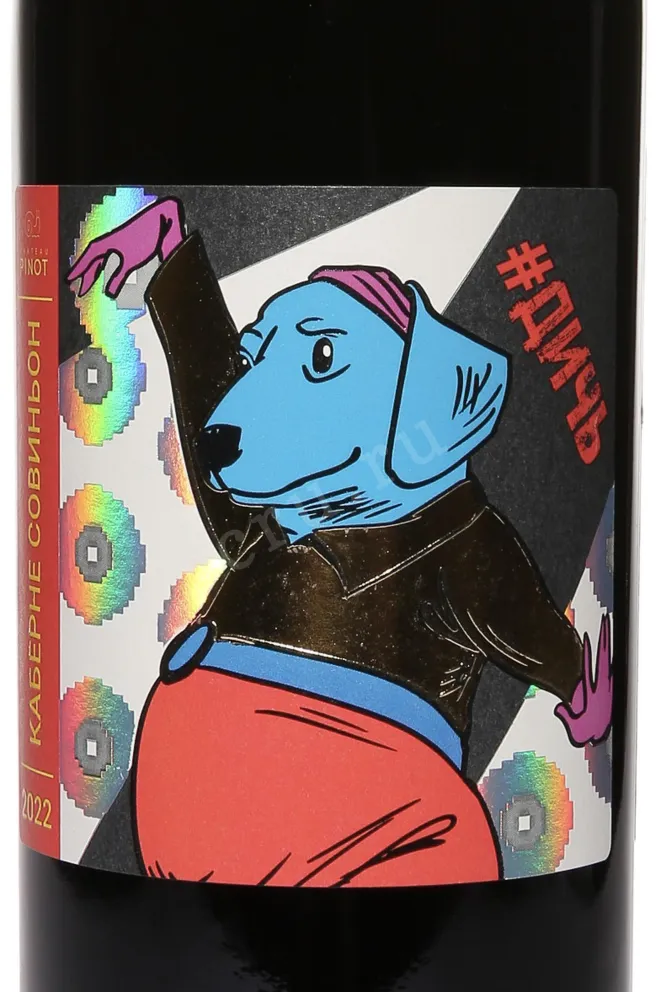 Этикетка Chateau Pinot Dikari Cabernet Sauvignon 2022 0.75 л