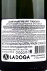 Контрэтикетка Meteyer Brut Tradition 2018 0.75 л