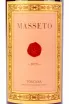 Этикетка Masseto Ornellaia 2020 0.75 л