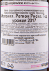 Вино Marques de Riscal Proximo 2017 0.75 л
