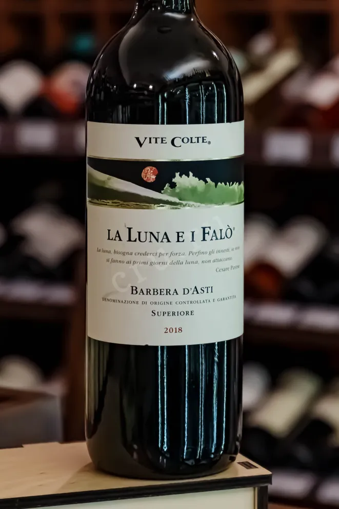 В магазине Крю Профи La Luna e i Falo Barbera d'Asti Superiore 2018 0.75 л