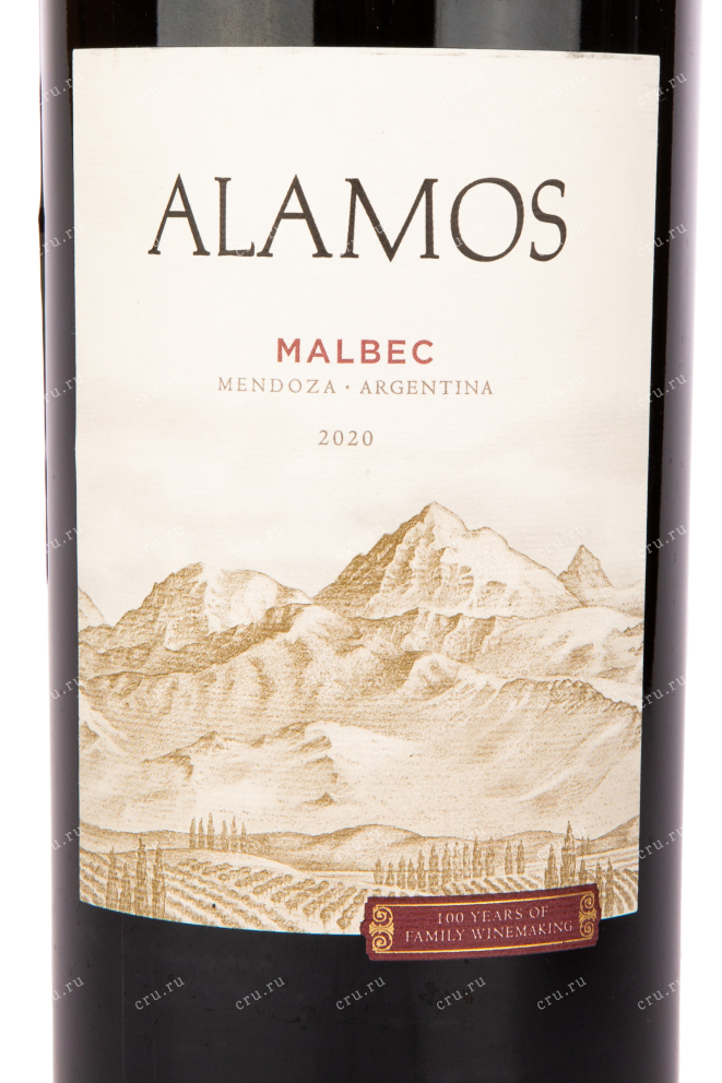 Вино Alamos Malbec 2021  1.5 л