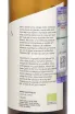 Контрэтикетка Antonio Lopes Ribeiro Air Vinho Verde DOC 2021 0.75 л