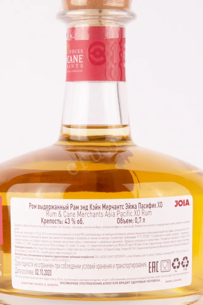 Контрэтикетка рома Рам энд Кэйн Мерчантс Эйжа Пасифик ХО 0.7