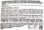 Контрэтикетка рома Закапа ХО Солера Гран Резерва 0.7