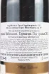 Контрэтикетка Ingelheimer Pares Spatburgunder GG J. Neus 2015 0.75 л