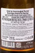 Контрэтикетка Schmitges Alkoholfrei Riesling 2023 0.75 л