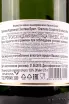 Контрэтикетка Gramona Enoteca Brut Corpinnat 2009 gift box 0.75 л