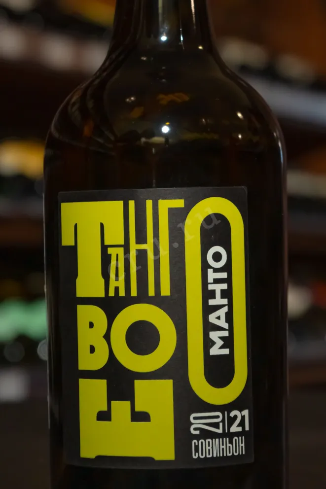 В магазине Крю Профи Burlyuk Tangovoe Manto Sauvignon 2021 0.75 л