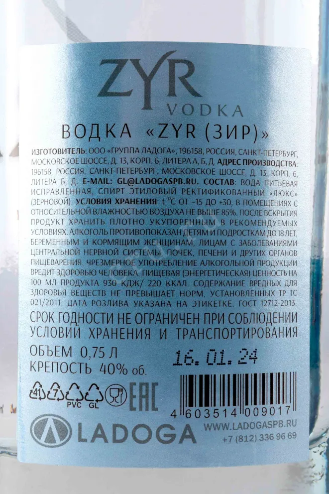 Подарочная коробка ZYR 0.75 л