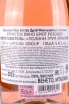 Контрэтикетка Gaetano Prosecco DOC Rose Millesimato 2023 0.75 л