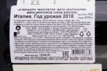Контрэтикетка Vinupetra Viti Centenarie 2018 0.75 л
