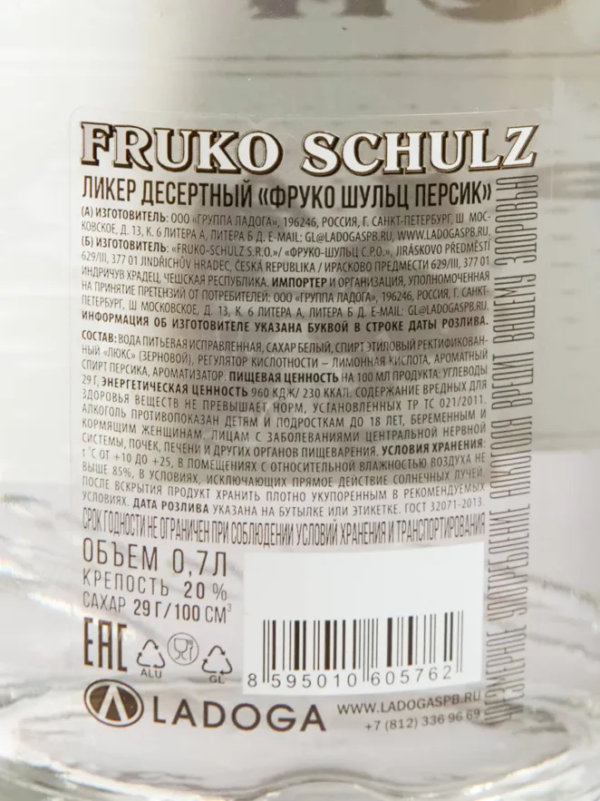 Контрэтикетка Fruko Schulz Peach 0.7 л