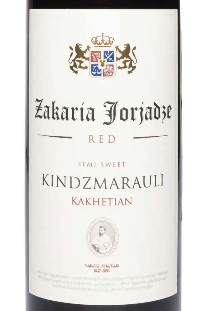 Этикетка Zakaria Jorjadze Kindzmarauli 2023 0.75 л