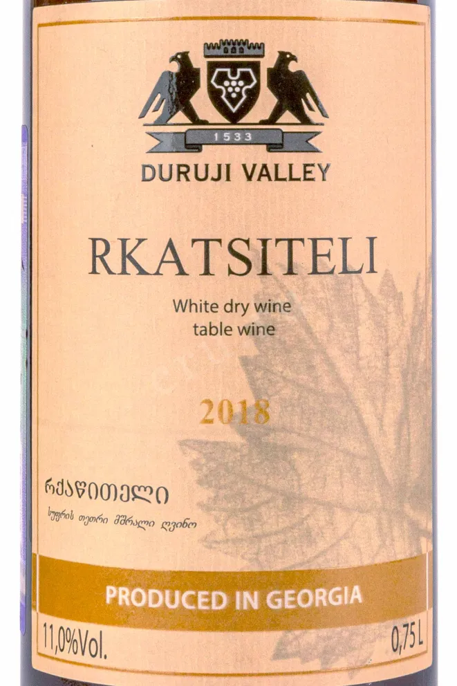 Этикетка Duruji Valley Rkatsiteli 2018 0.75 л