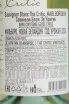 Контрэтикетка The Critic Sauvignon Blanc 2024 0.75 л