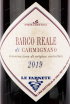 Вино Tenuta Cantagallo Barco Reale di Carmignano DOC 2021 0.75 л