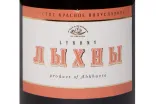 Этикетка Lykhny Red Semi-Sweet 2021 0.75 л