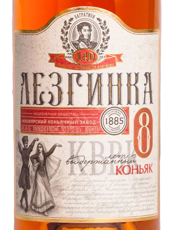 Этикетка Lezginka 8 years 0.5 л