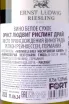 Контрэтикетка Ernst Ludwig Riesling Dry 2023 0.75 л