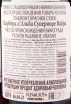 Контрэтикетка вина G.D. Vajra Barbera D'Alba Superiore DOC 2019 0.75 л