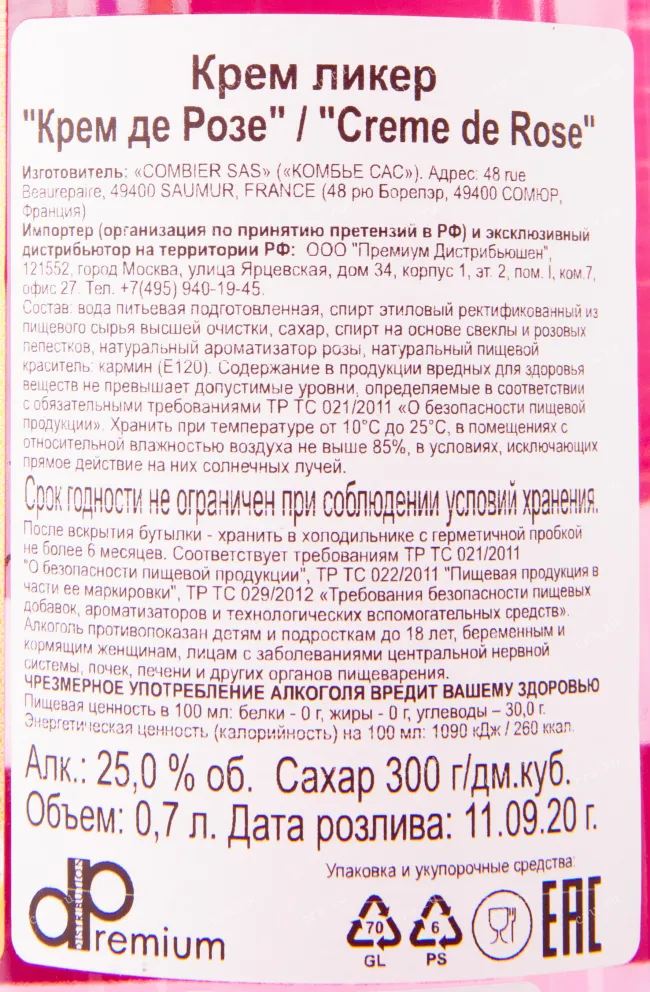 Контрэтикетка ликера Комбье Крем де Розе 0.7 л