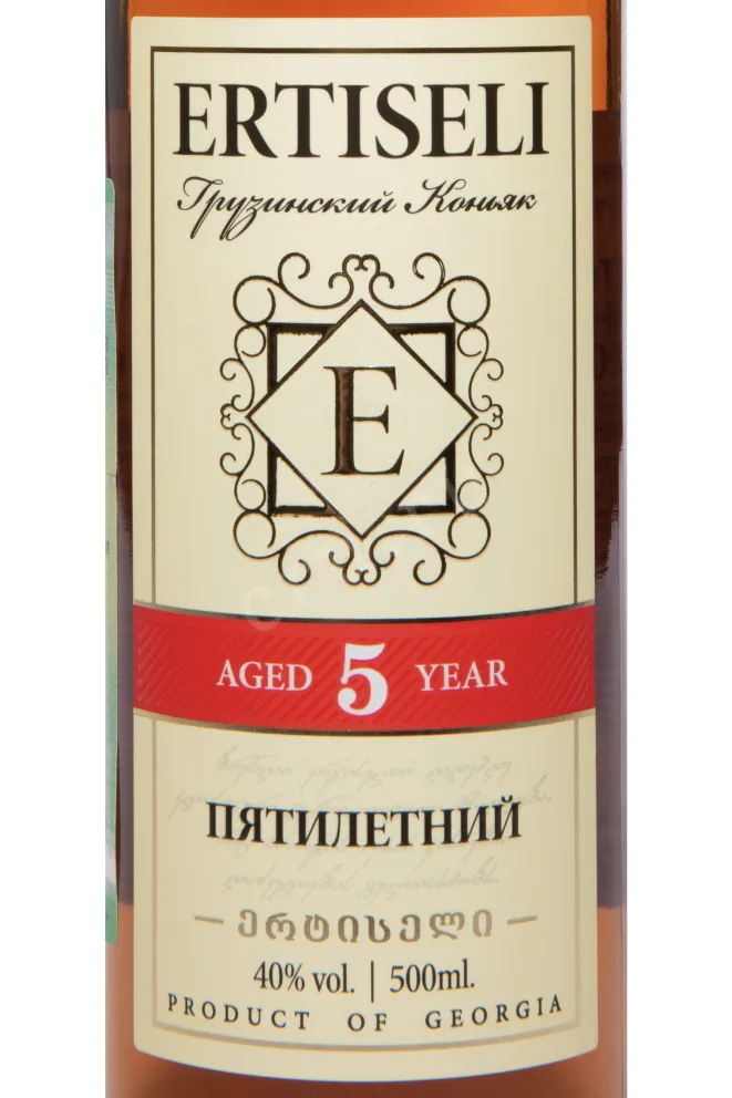 Этикетка Ertiseli 5 Years 2017 0.5 л