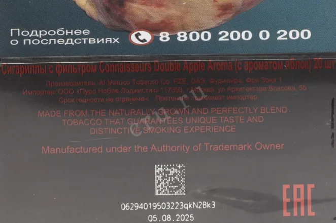 Контрэтикетка Connaisseurs Double Apple Aroma