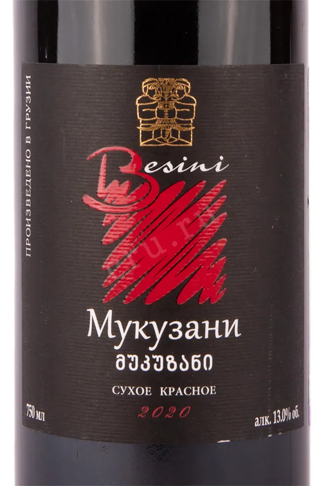 Этикетка вина Бесини Мукузани 2016 0.75