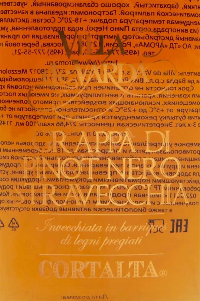 Этикетка граппы Вилла де Варда ди Пино Неро Стравеккья Кортальта 0.7