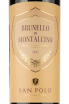 Этикетка San Polo Brunello di Montalcino DOCG 2017 0.75 л
