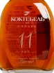 Этикетка Koktebel 11 years old 0.7 л