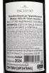 Контрэтикетка Incienso Malbec Valle de Tulum 2024 0.75 л