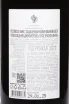 Контрэтикетка Usadba Divnomorskoe Merlot 2022 0.75 л