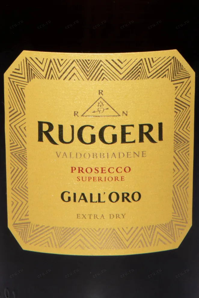 Этикетка Ruggeri Prosecco Valdobbiadene Giall'Oro 2023 0.75 л