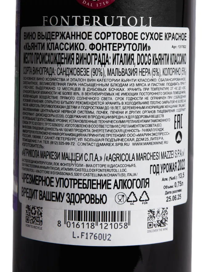 Контрэтикетка Badiola Chianti Classico Gran Selezione Castello di Fonterutoli  2022 0.75 л