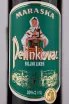 Этикетка Maraska Pelinkovac 1 л