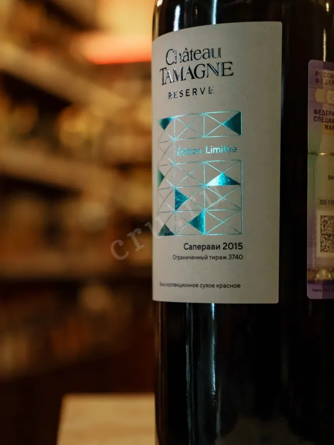 В магазине Крю Профи Chateau Tamagne Reserve Saperavi Limited Edition 2015 0.75 л
